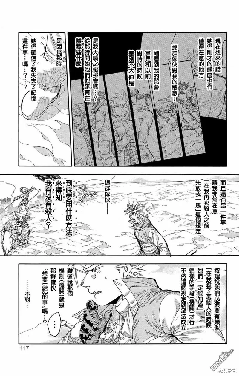 第39话 第13页