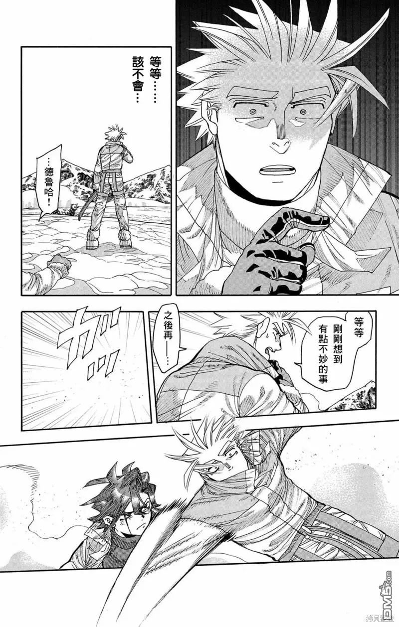 第39话 第14页