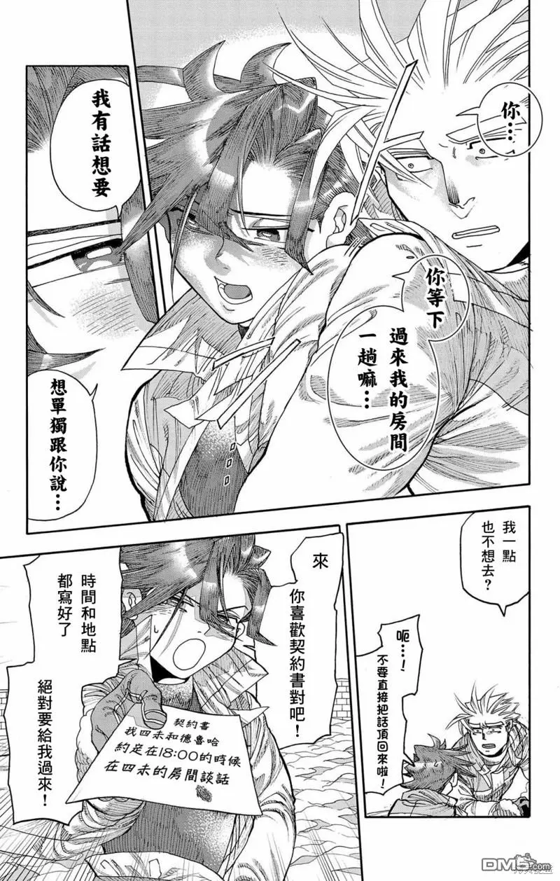 第39话 第15页
