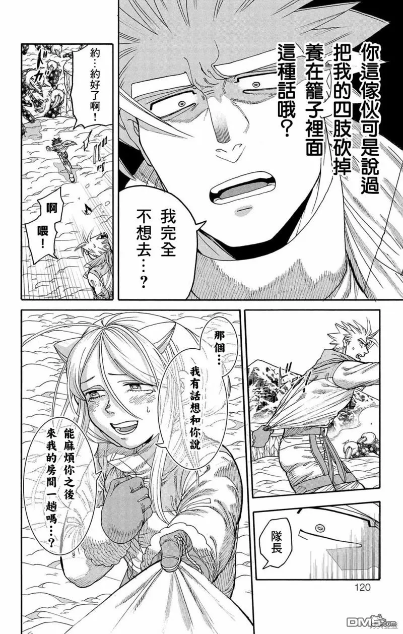 第39话 第16页