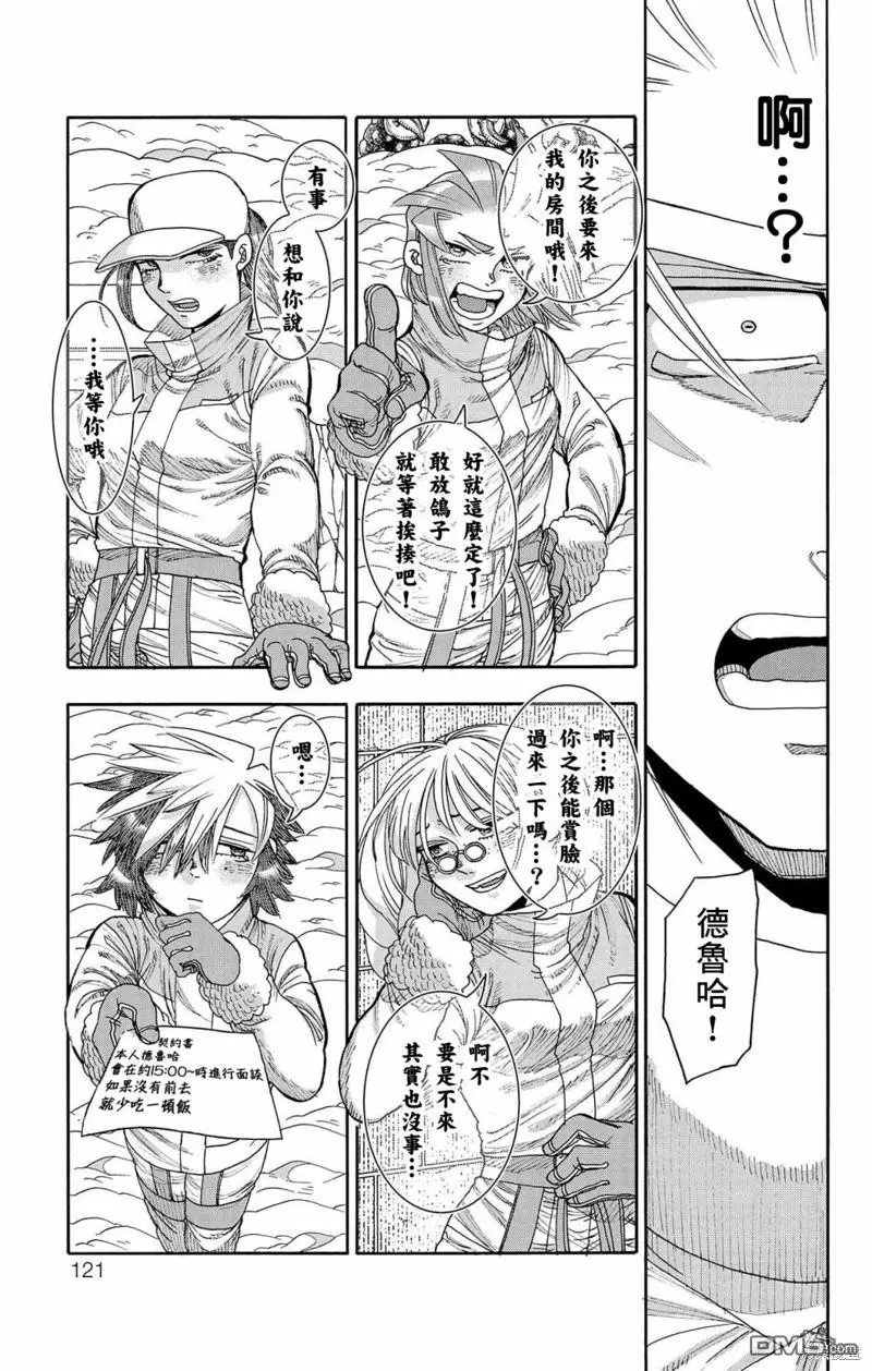 第39话 第17页