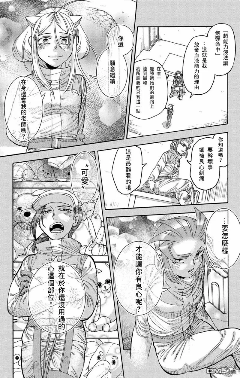 第39话 第19页