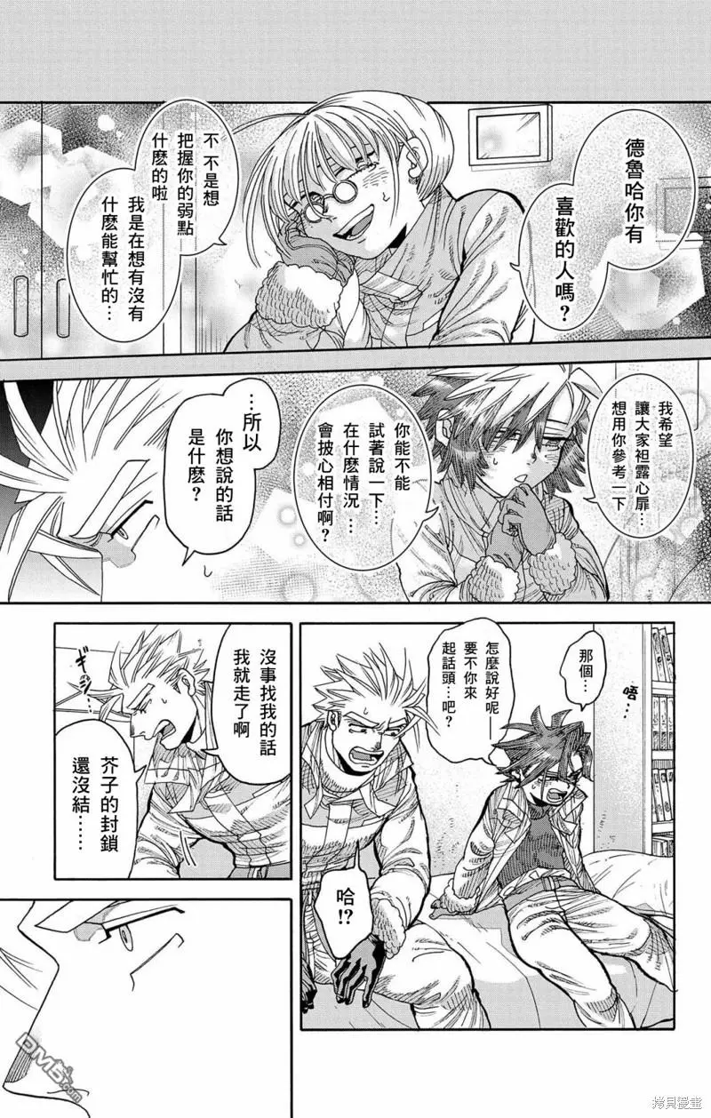第39话 第20页