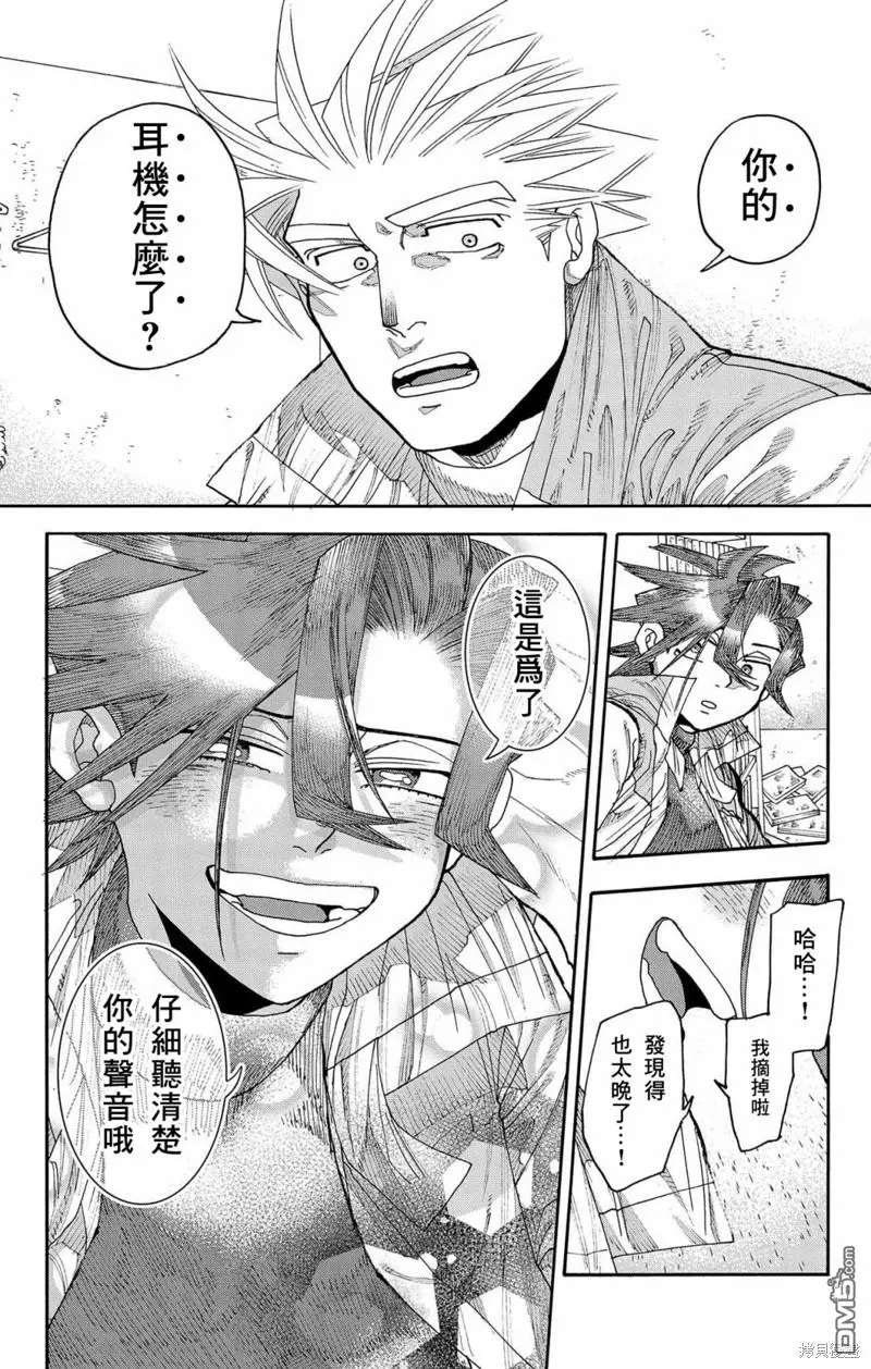 第39话 第21页