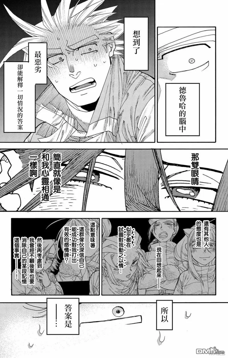 第39话 第22页