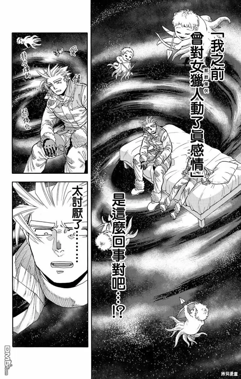 第39话 第23页