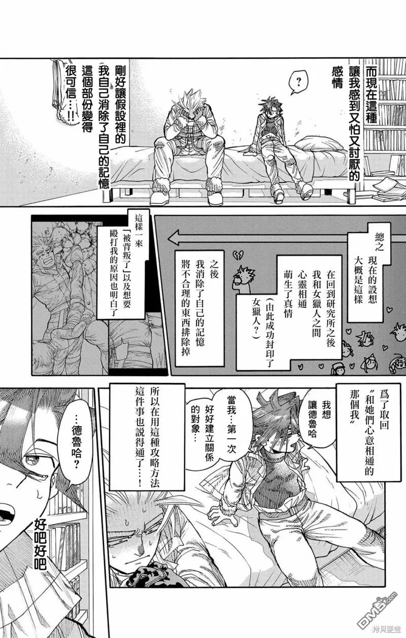 第39话 第24页