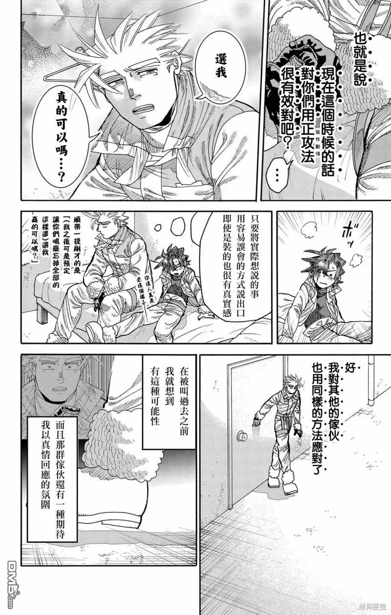 第39话 第25页