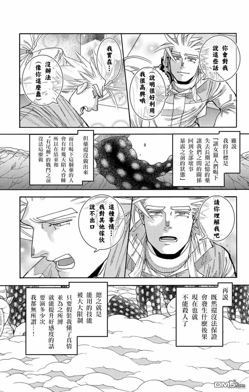 第39话 第26页