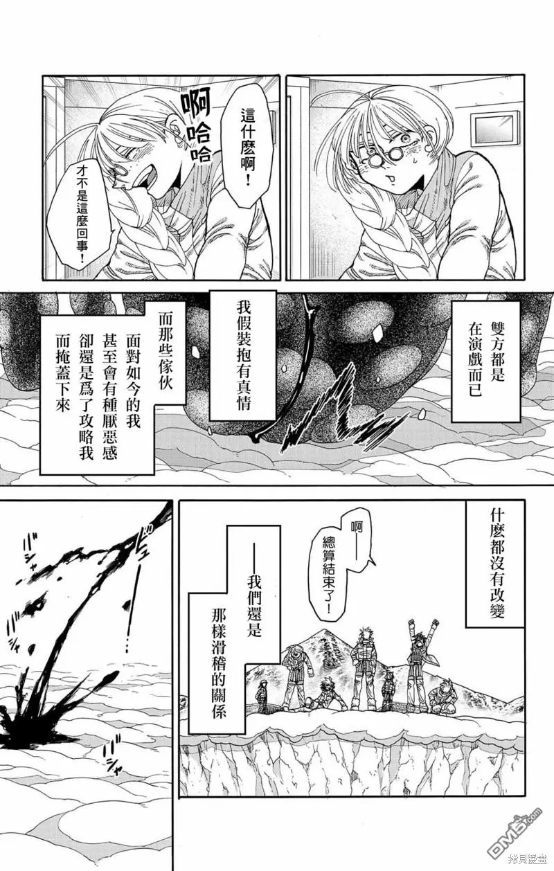 第39话 第28页