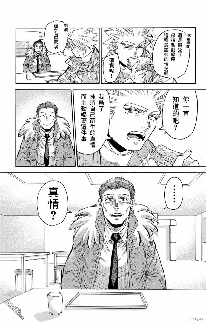 第39话 第30页