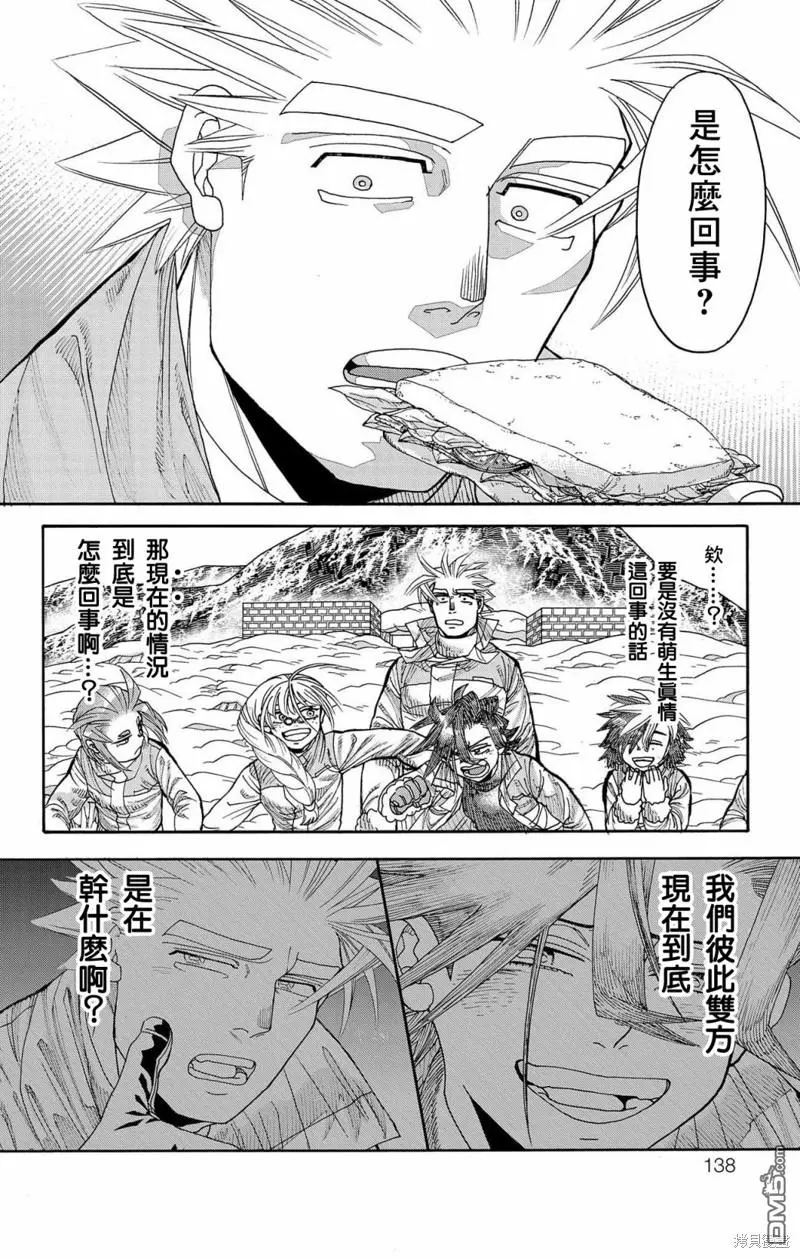 第39话 第31页