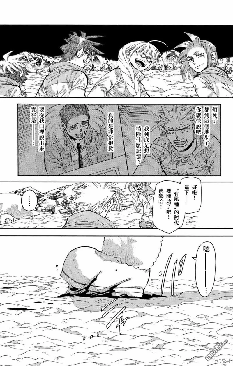 第39话 第32页