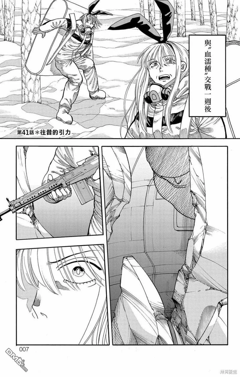 第41话 第4页