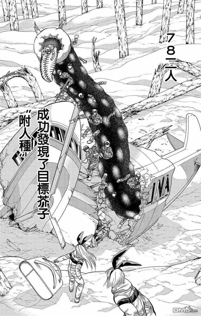 第41话 第5页