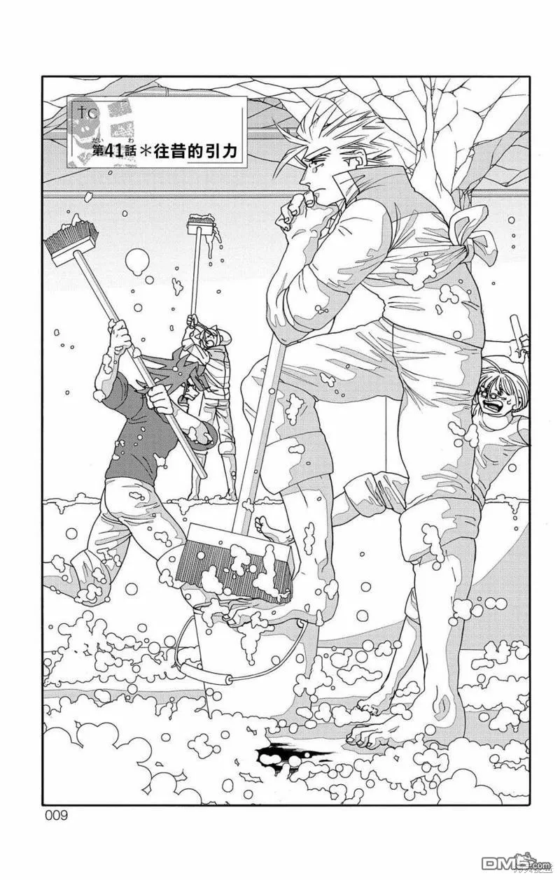 第41话 第6页