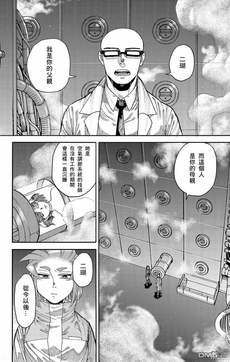 第41话 第7页