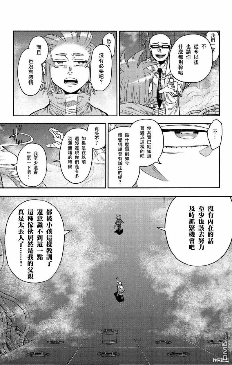 第41话 第8页
