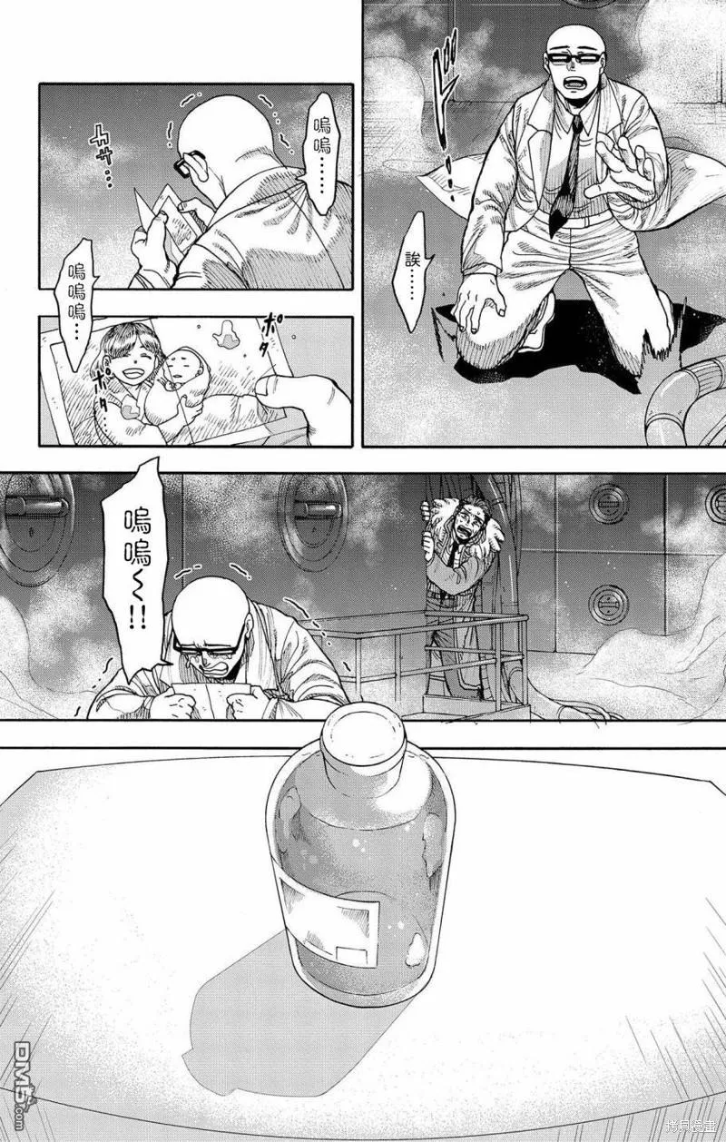 第41话 第9页