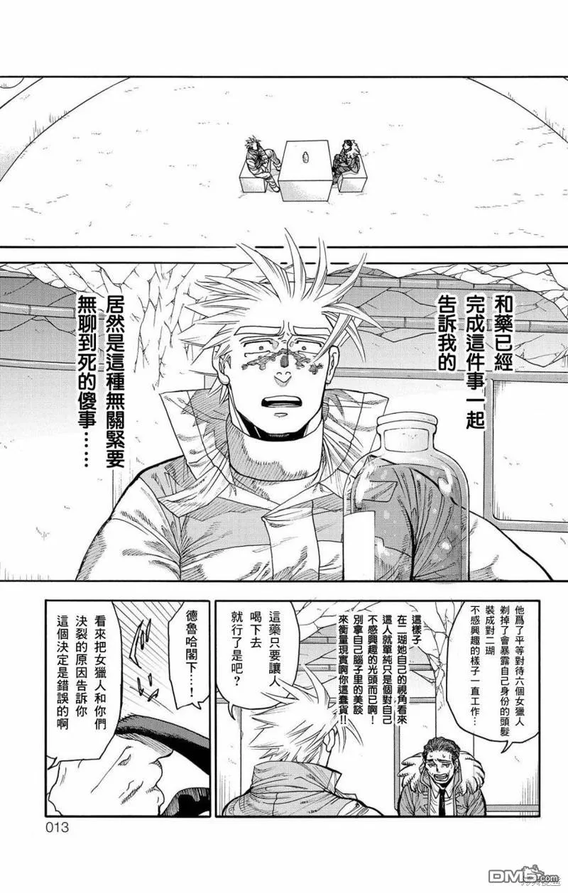 第41话 第10页