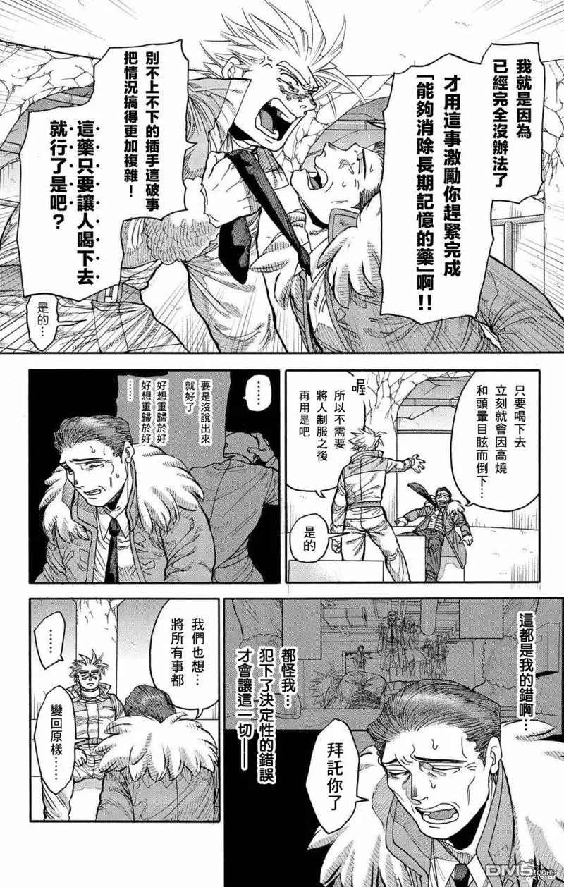 第41话 第11页