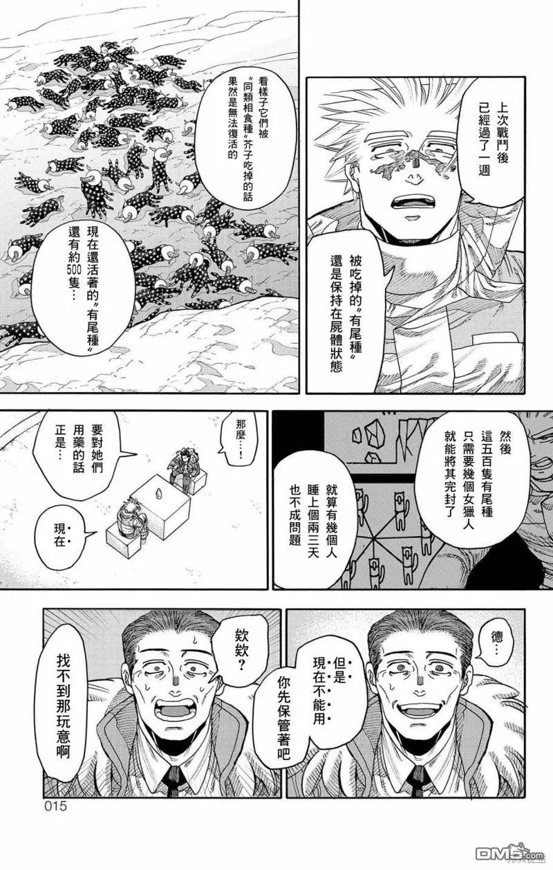 第41话 第12页