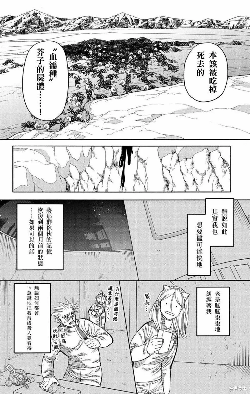 第41话 第13页