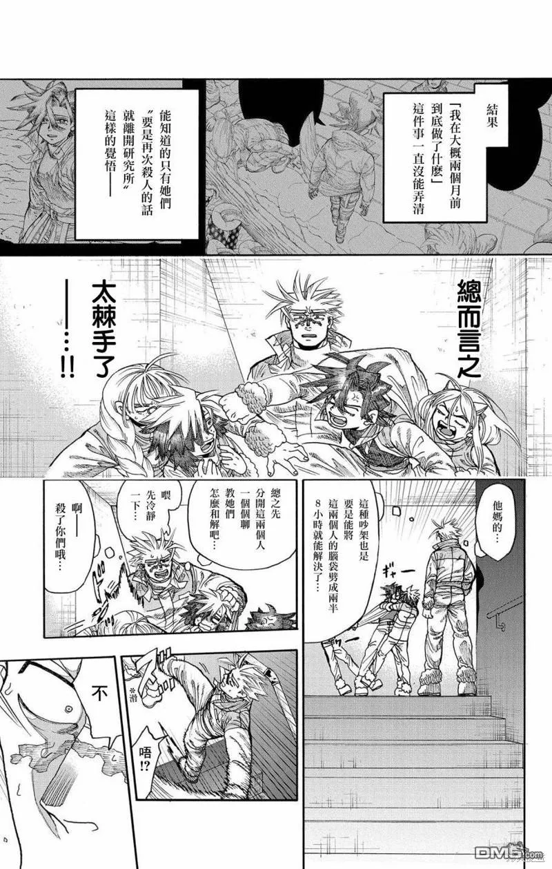 第41话 第14页