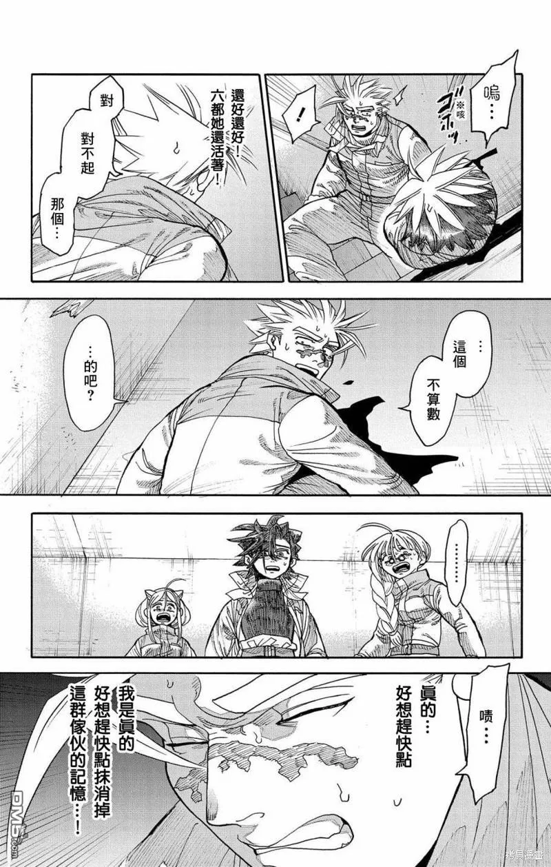 第41话 第17页
