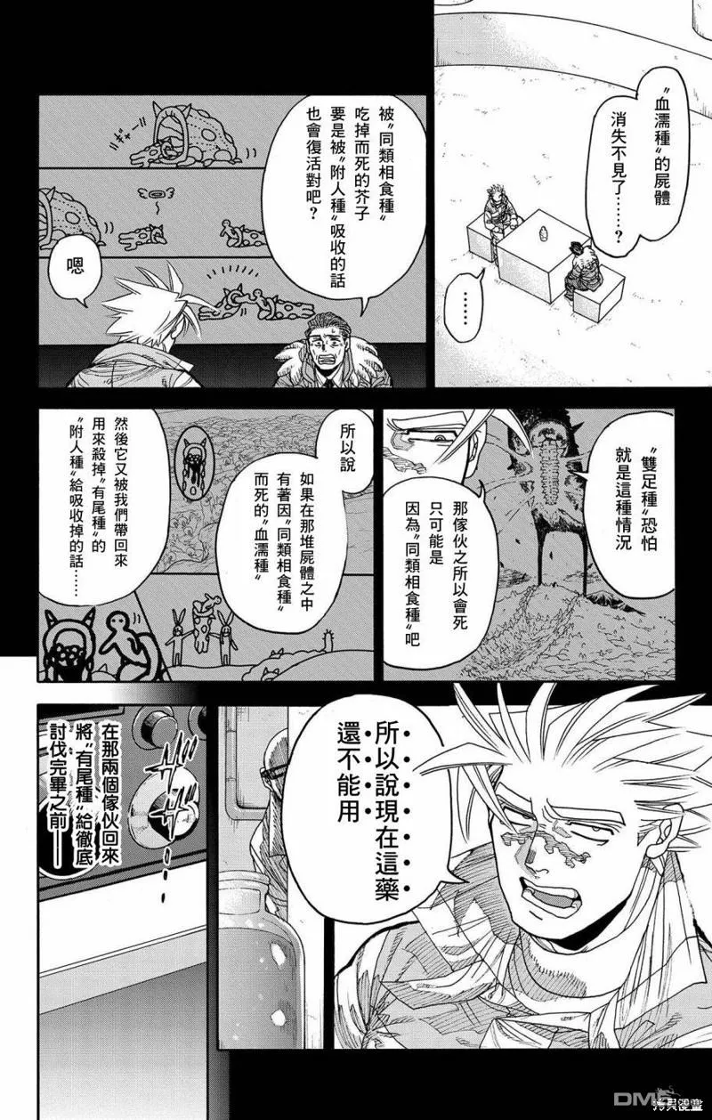 第41话 第18页