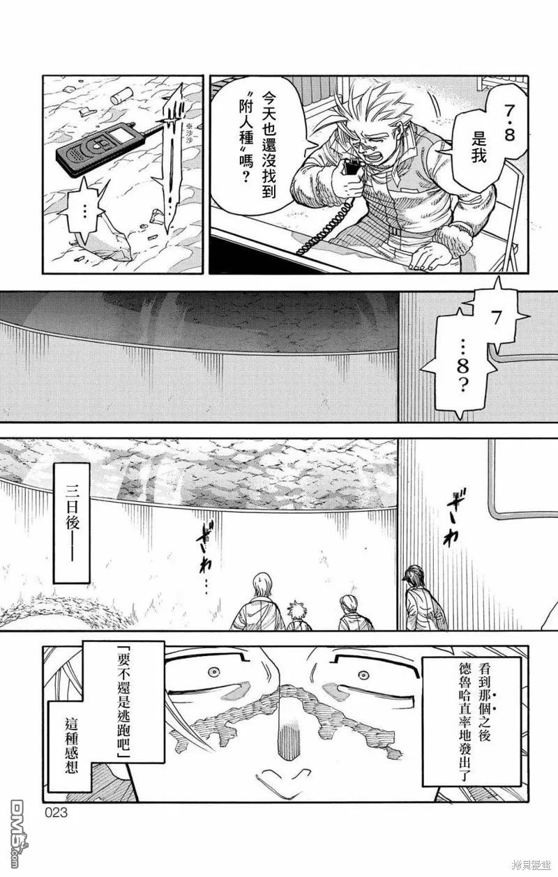 第41话 第19页