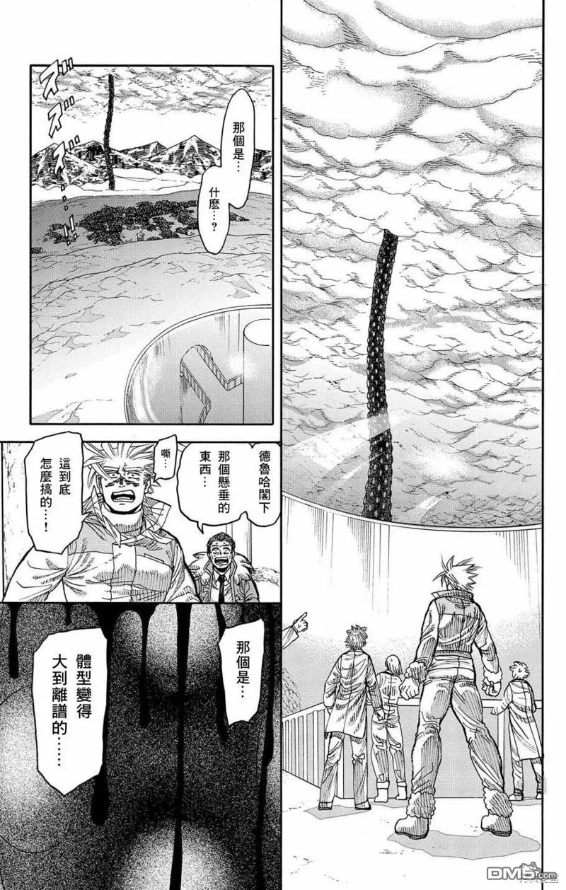第41话 第20页