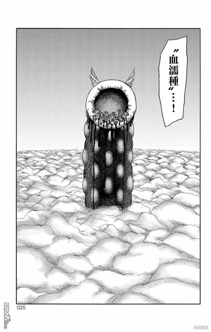 第41话 第21页