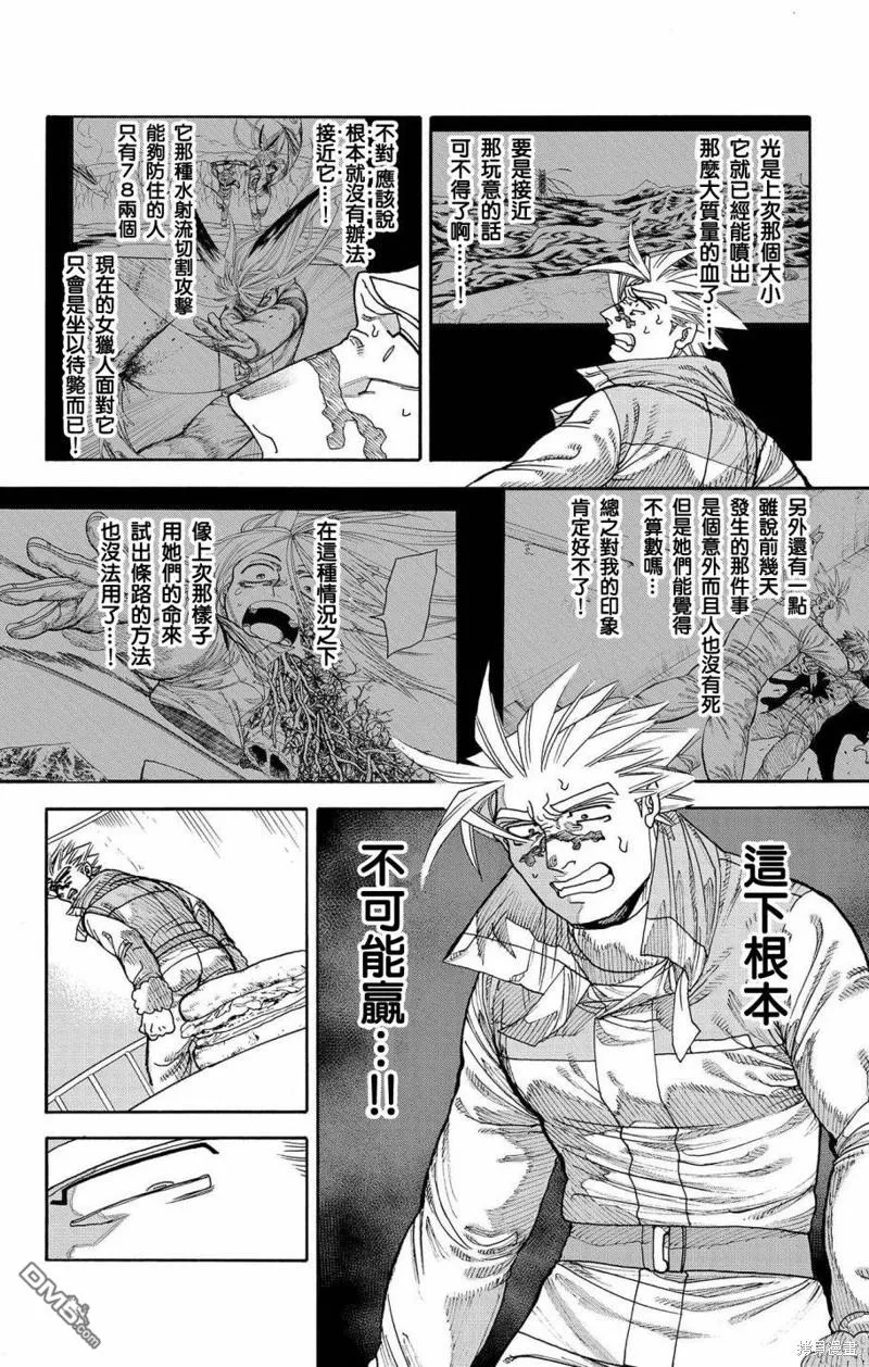 第41话 第22页