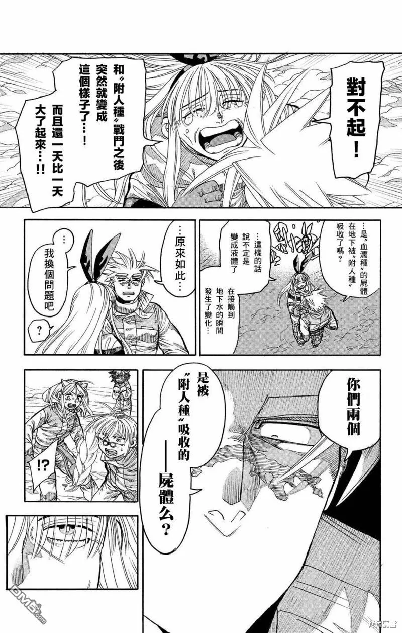 第41话 第25页