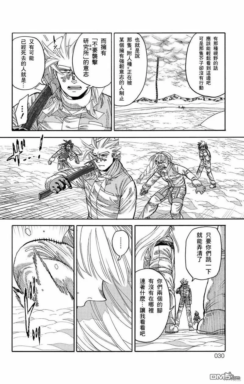 第41话 第26页