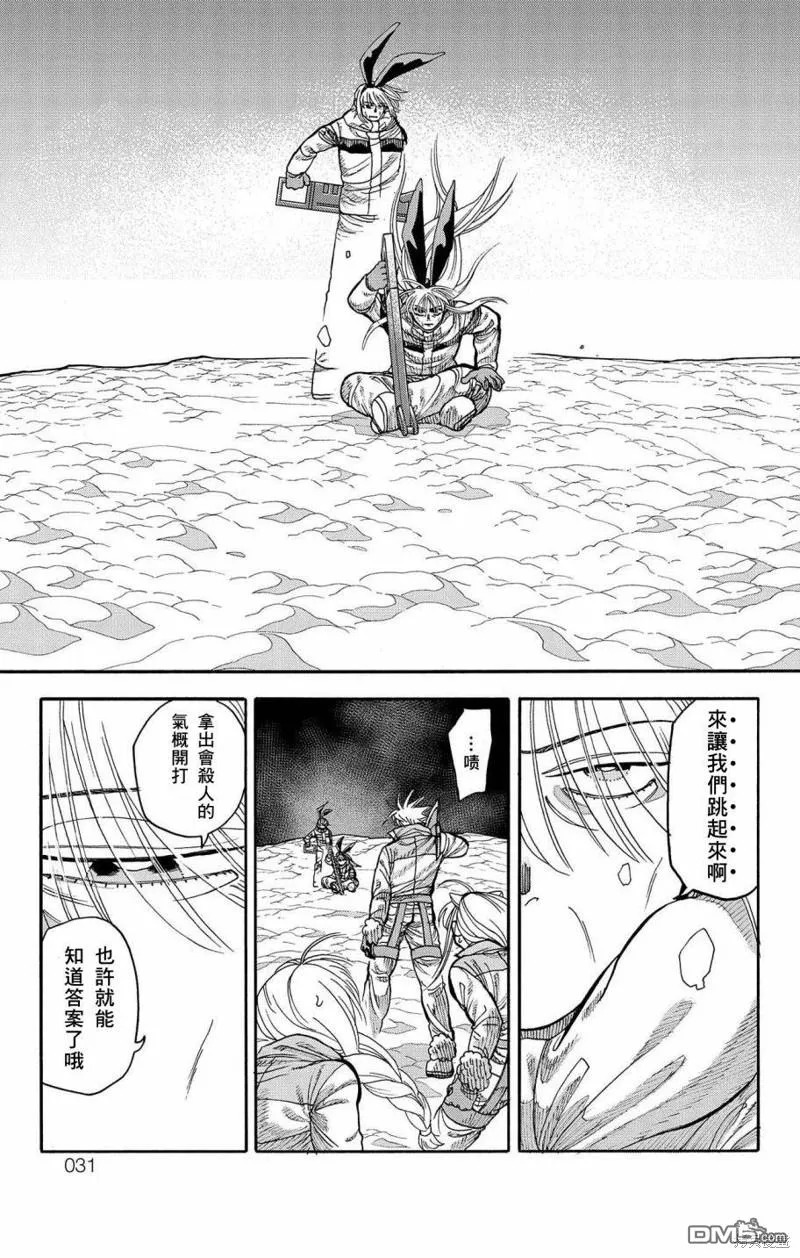 第41话 第27页