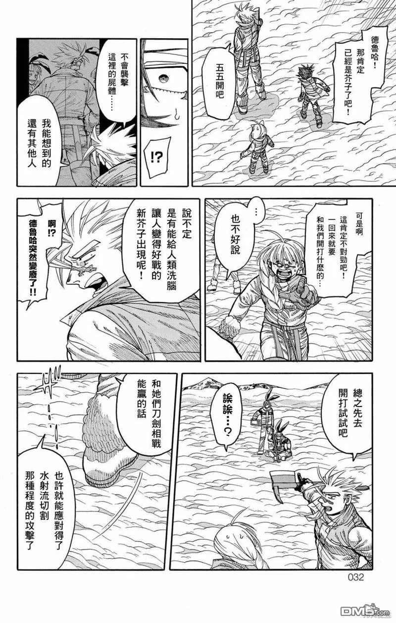 第41话 第28页