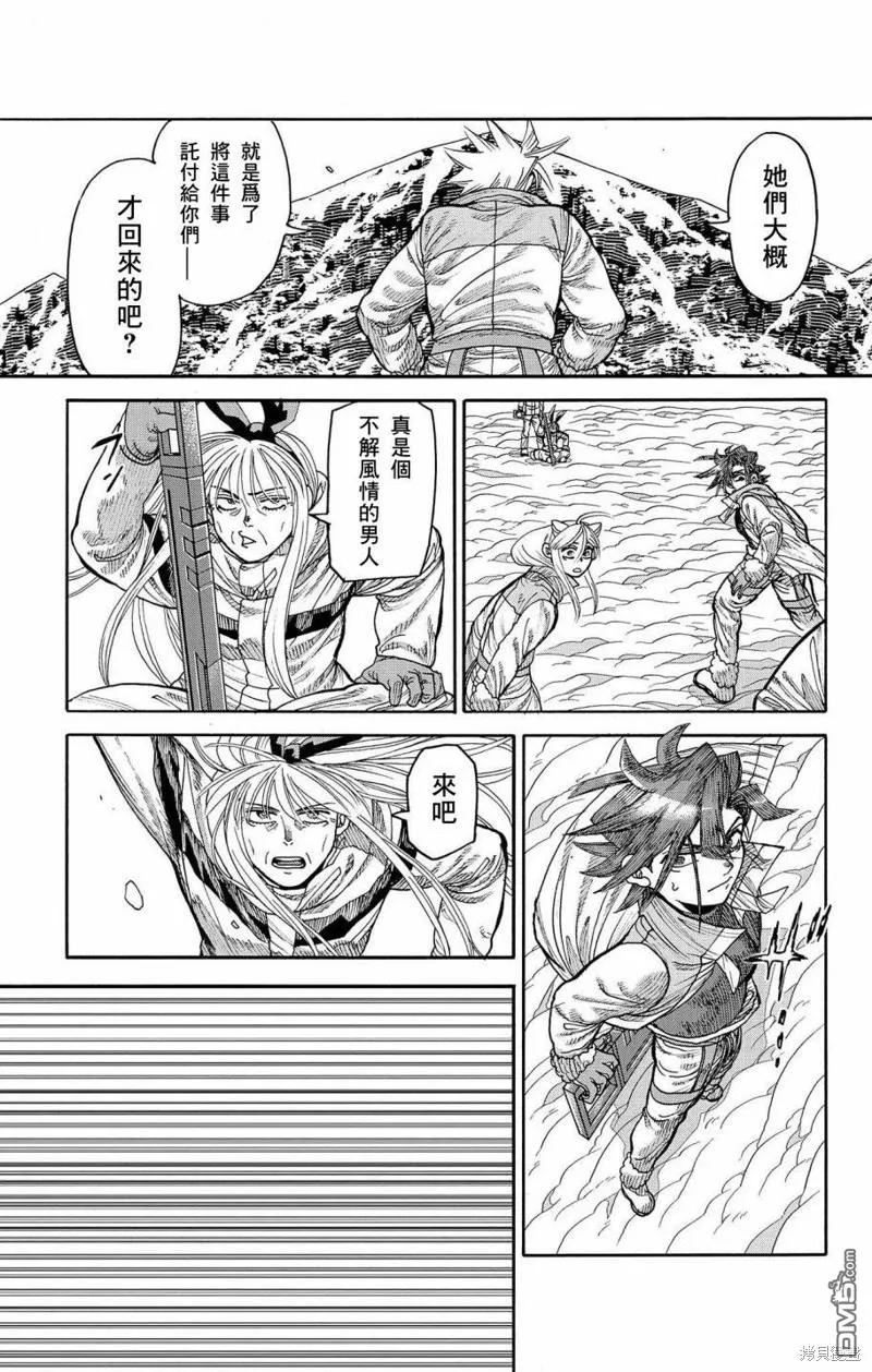 第41话 第29页