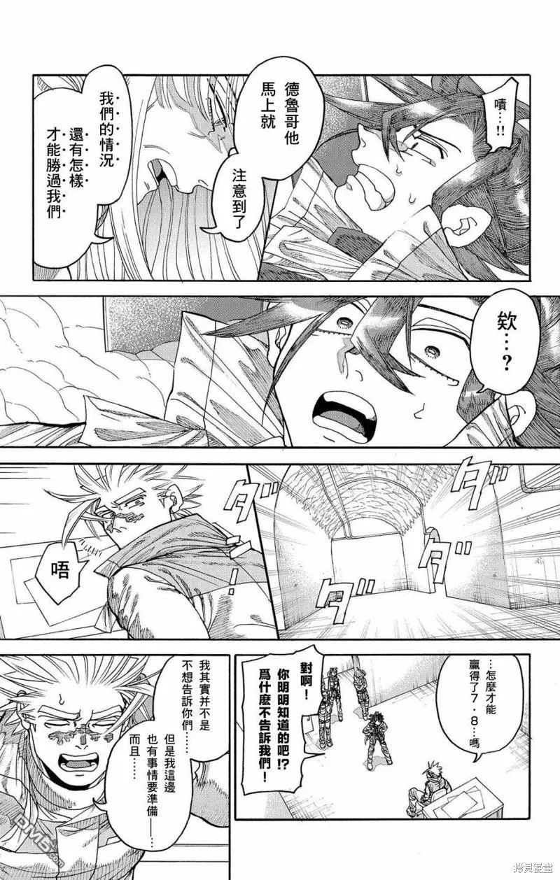 第41话 第33页