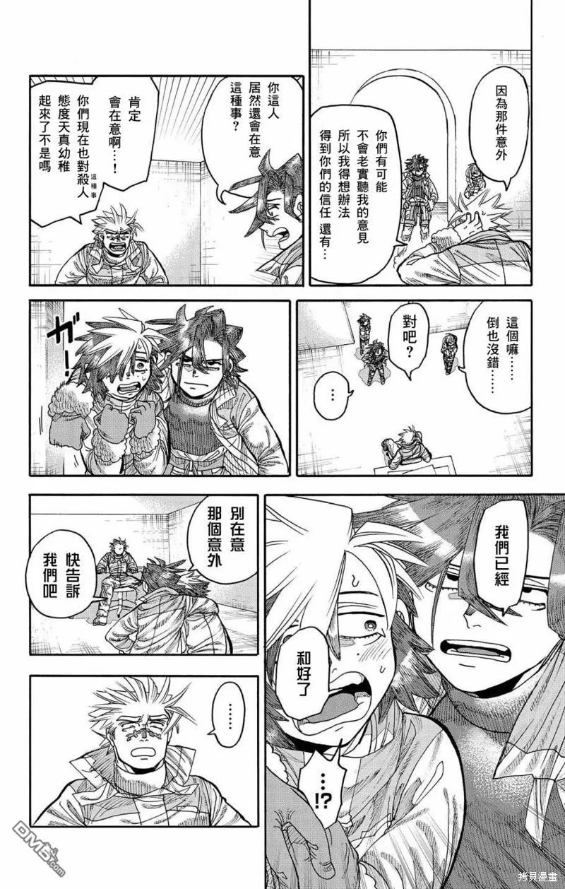 第41话 第34页