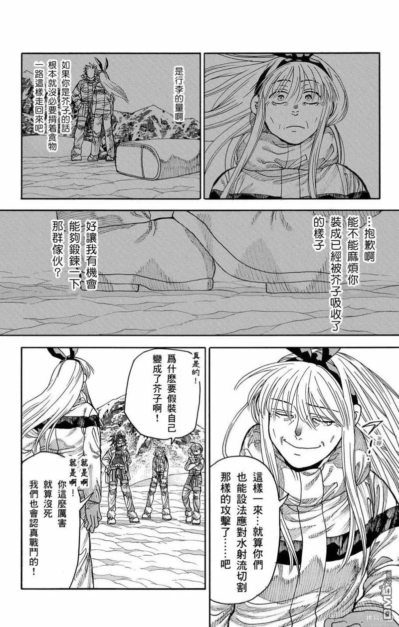 第41话 第39页