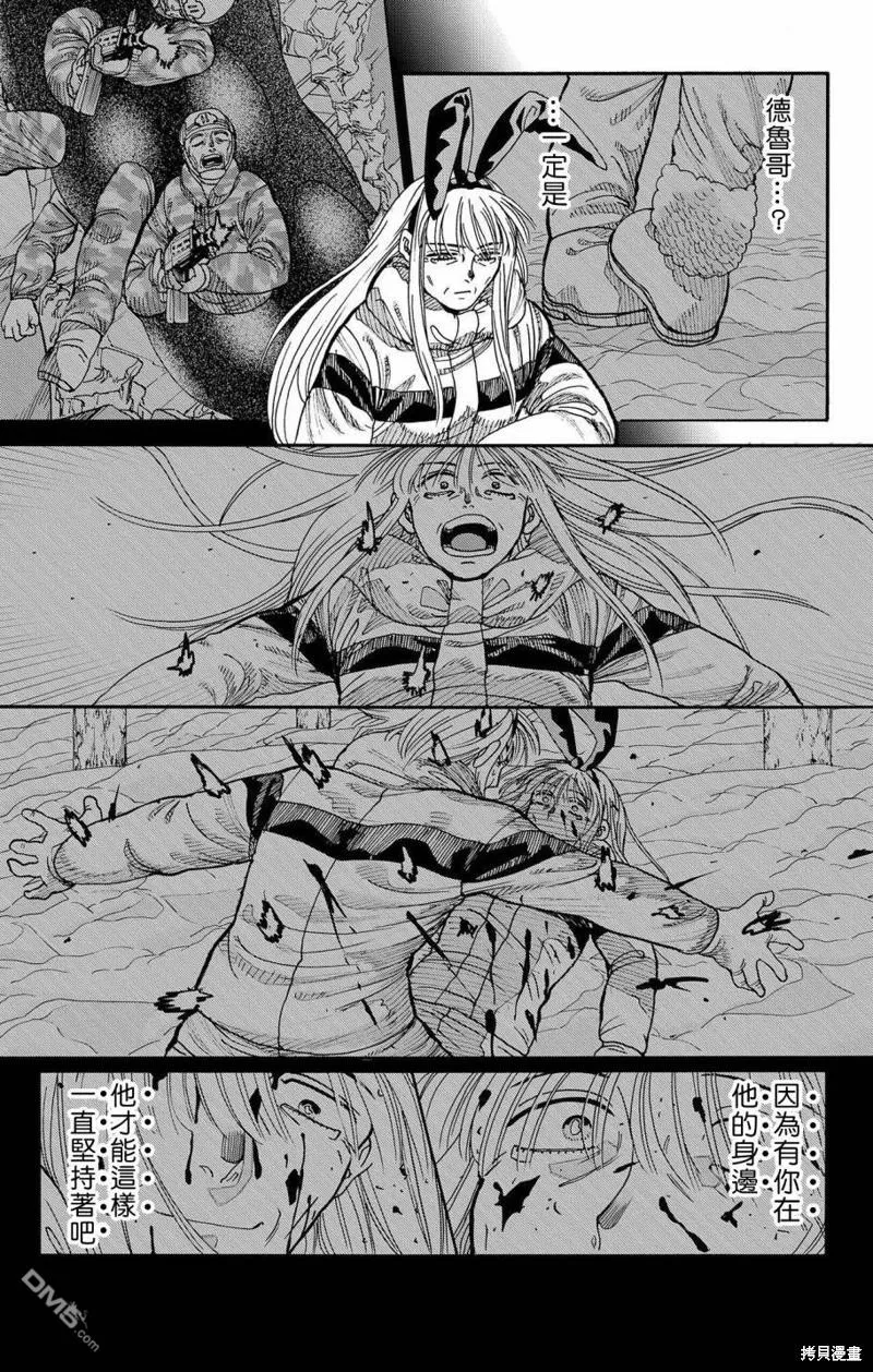 第41话 第40页