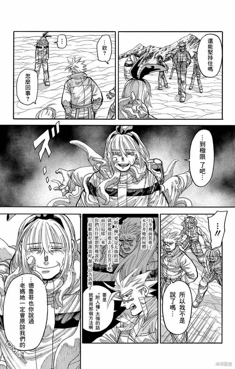 第41话 第42页