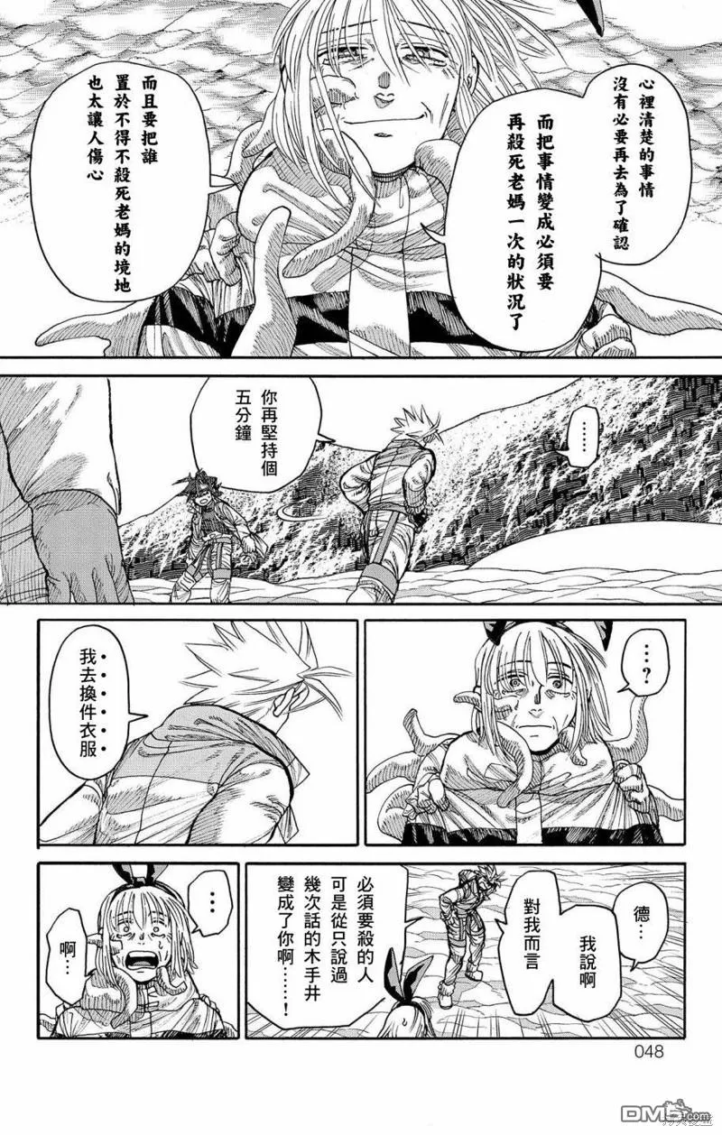 第41话 第43页