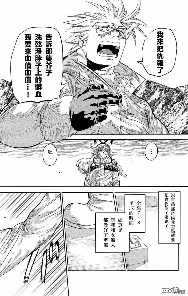 第41话 第44页