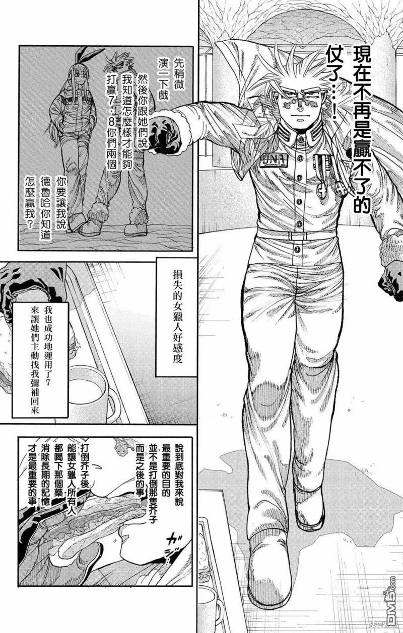 第41话 第45页