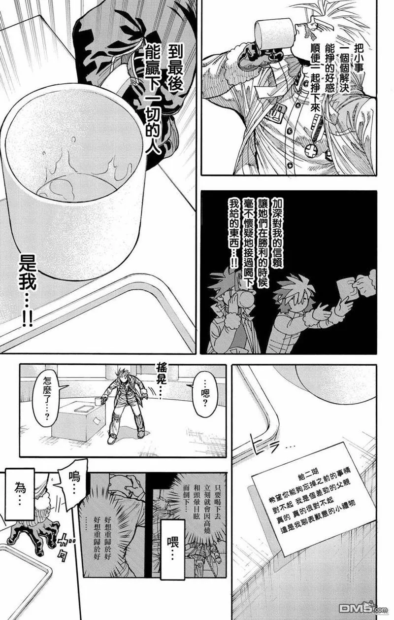 第41话 第46页