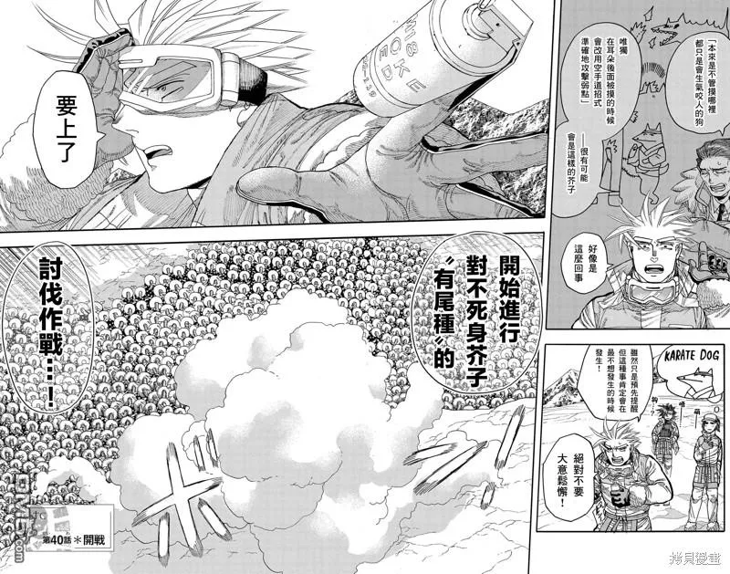 第40话 第2页