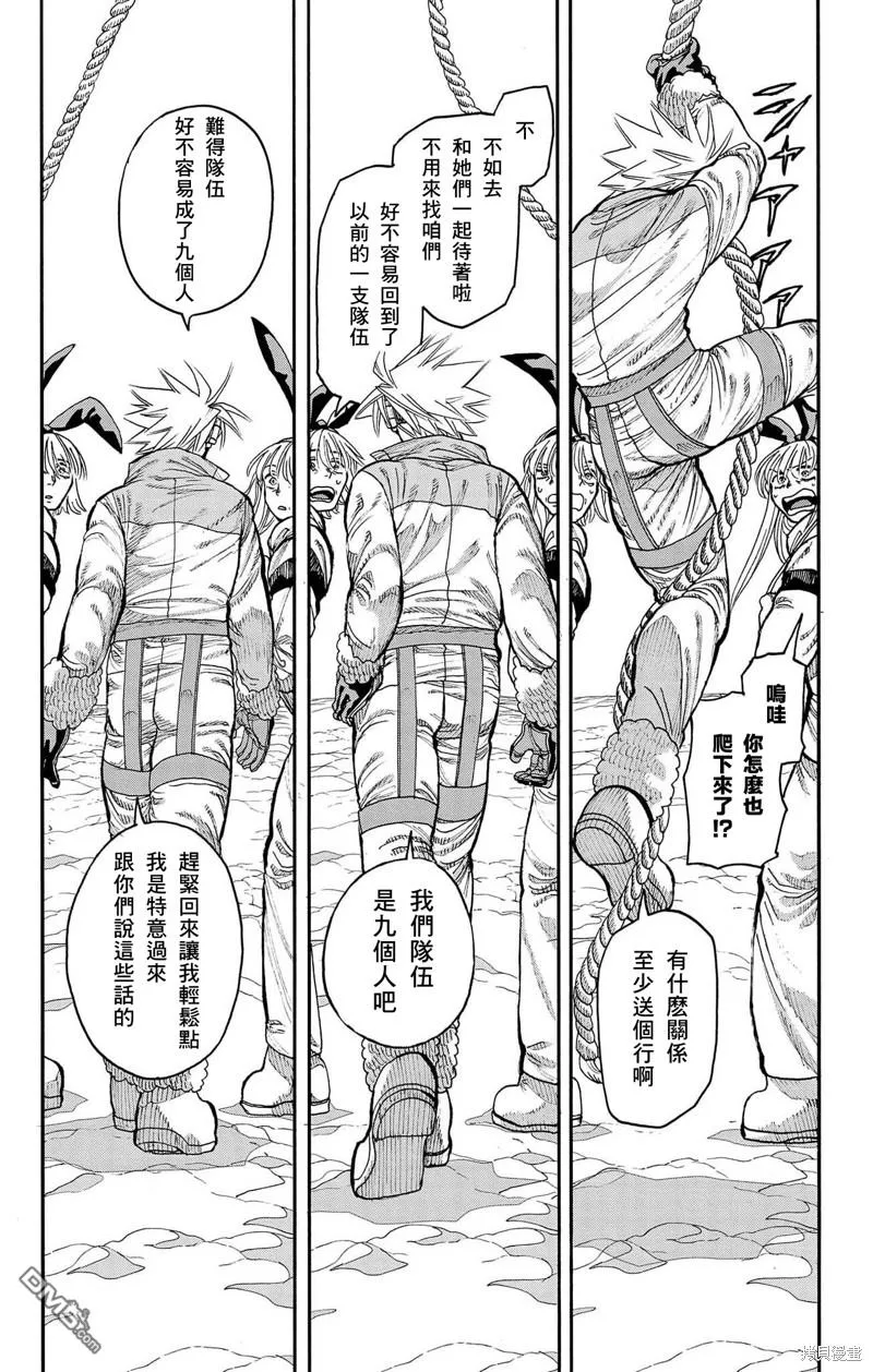 第40话 第5页